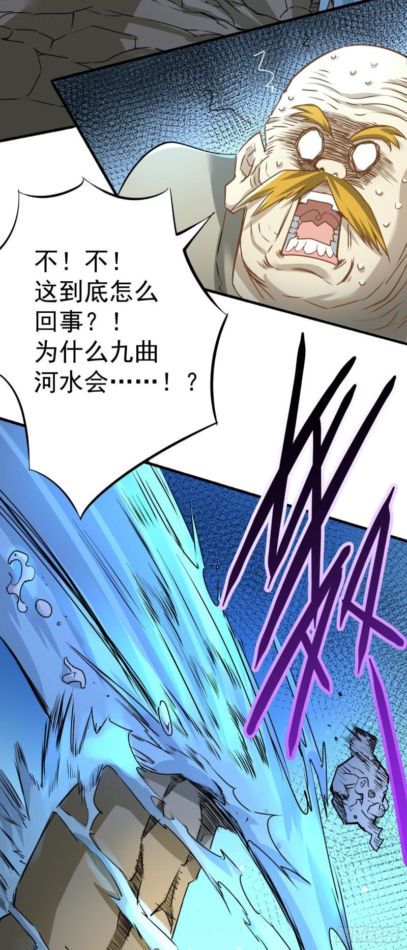 全能高手韩漫全集-第125话 水淹太行无删减无遮挡章节图片 