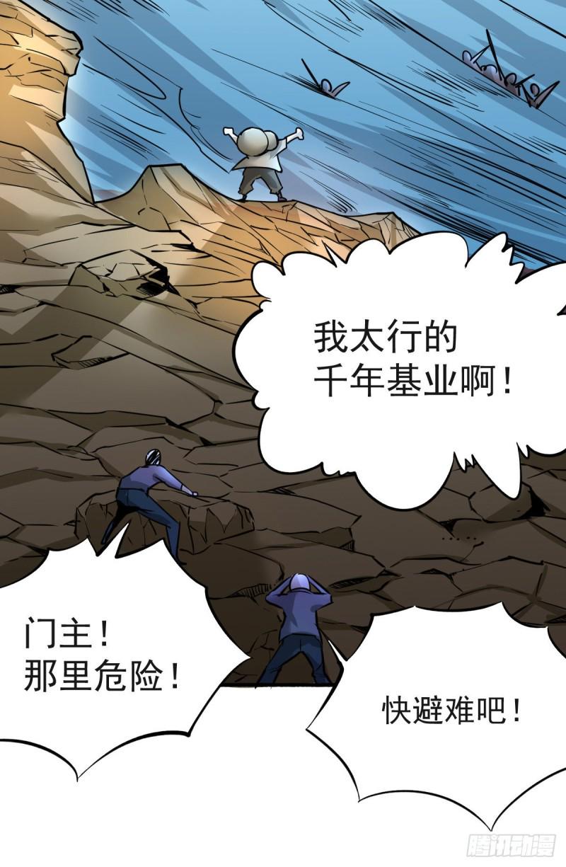 全能高手韩漫全集-第125话 水淹太行无删减无遮挡章节图片 