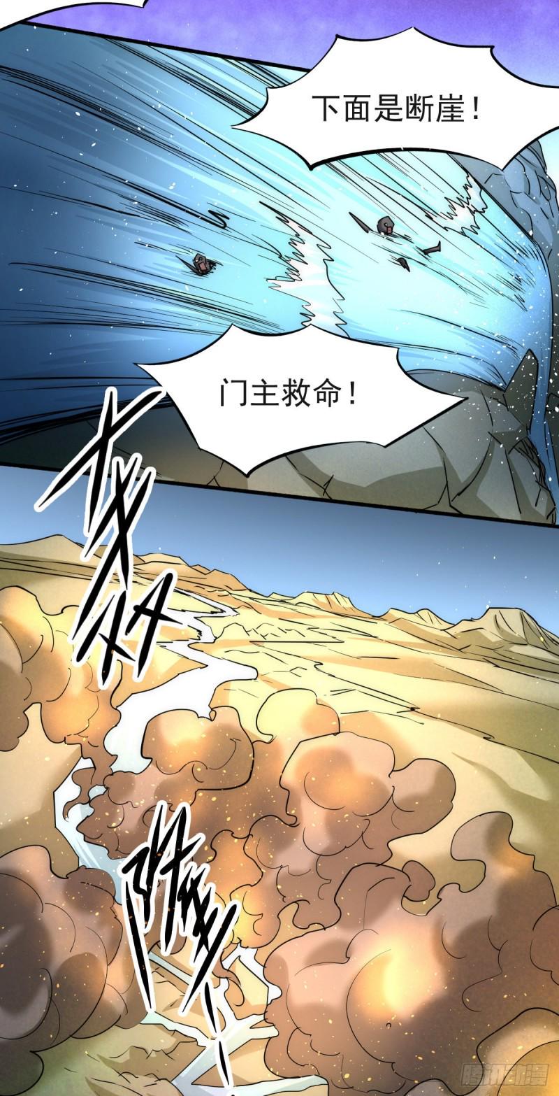 全能高手韩漫全集-第125话 水淹太行无删减无遮挡章节图片 