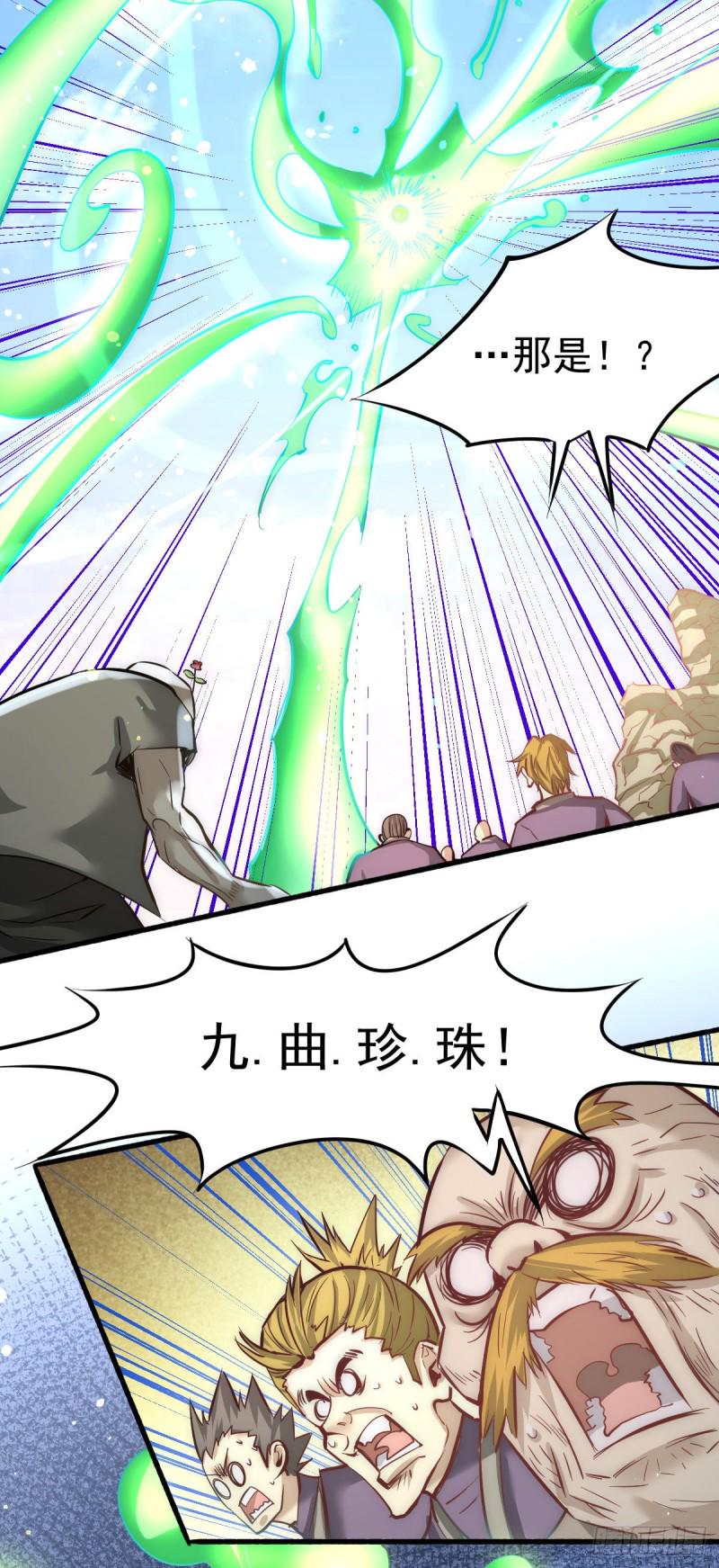 全能高手韩漫全集-第125话 水淹太行无删减无遮挡章节图片 