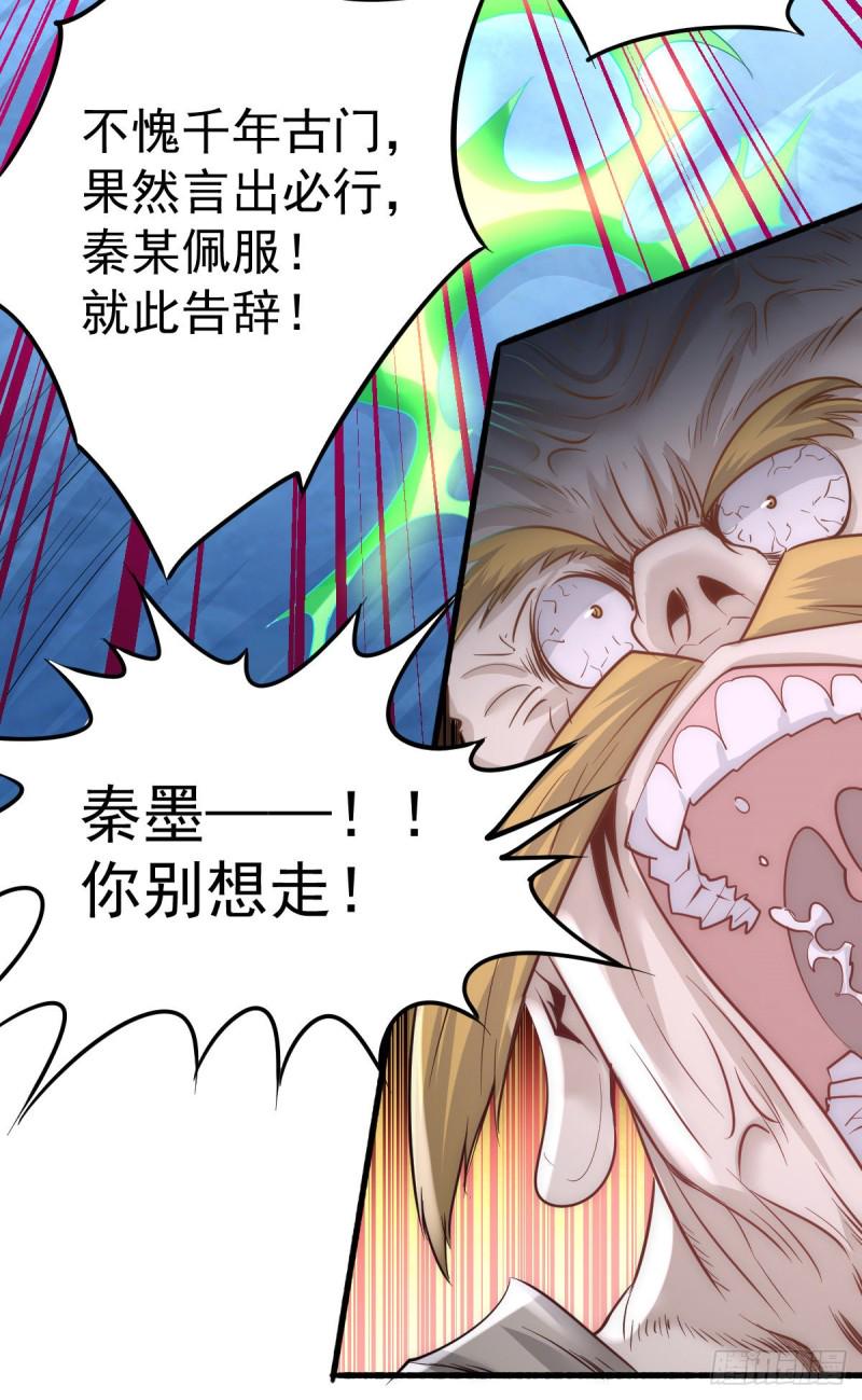 全能高手韩漫全集-第125话 水淹太行无删减无遮挡章节图片 