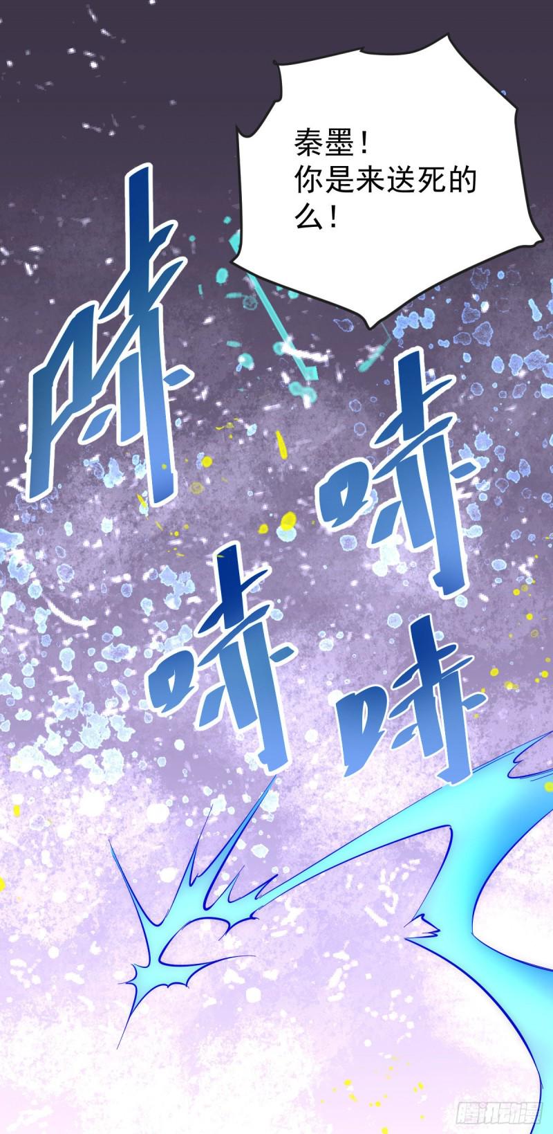 全能高手韩漫全集-第125话 水淹太行无删减无遮挡章节图片 