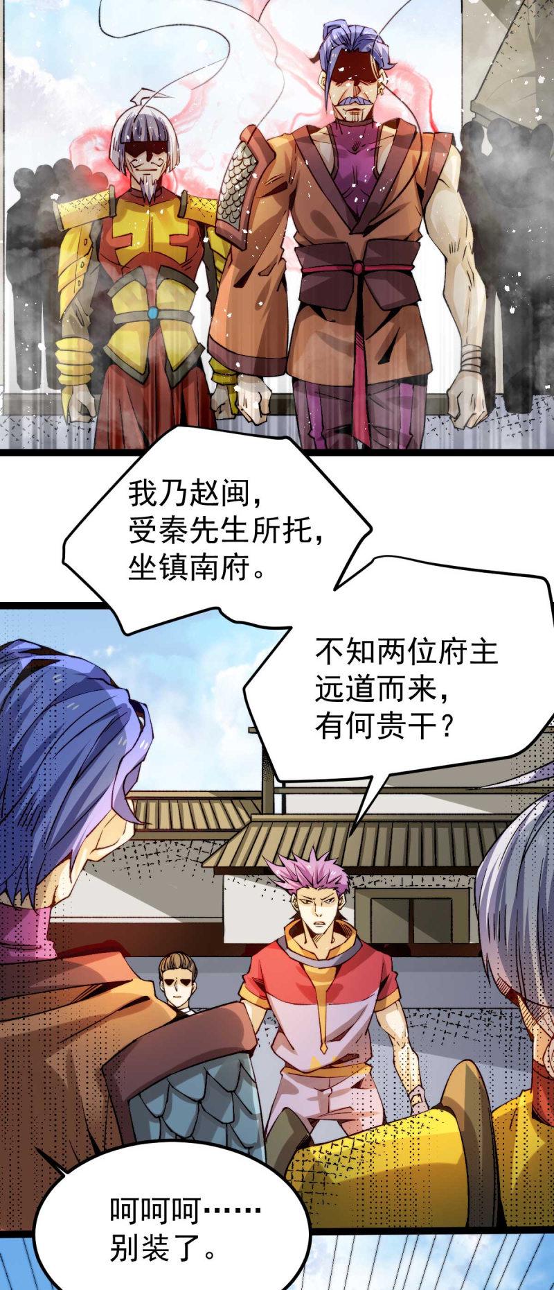 全能高手韩漫全集-第127话 生死战无删减无遮挡章节图片 