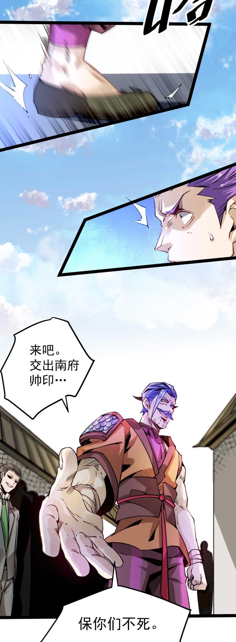 全能高手韩漫全集-第127话 生死战无删减无遮挡章节图片 