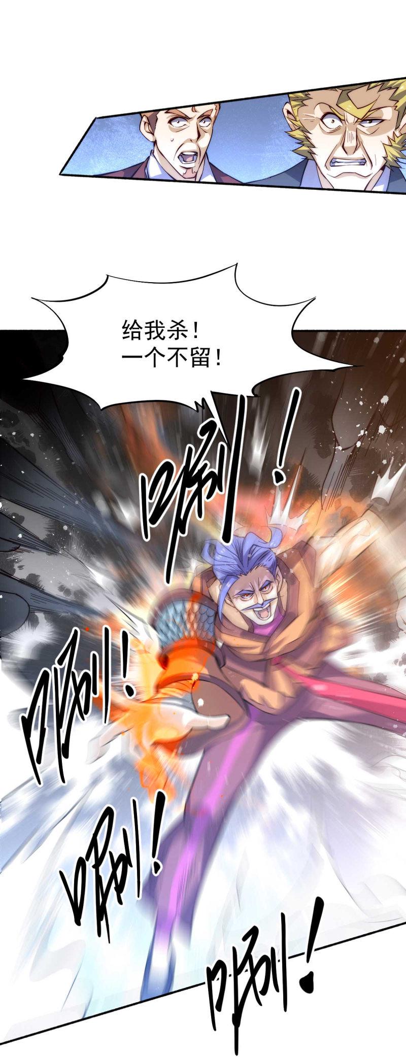 全能高手韩漫全集-第127话 生死战无删减无遮挡章节图片 