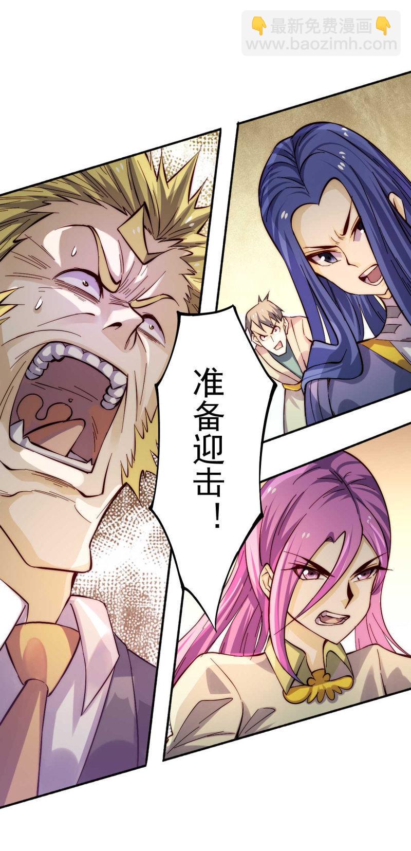 全能高手韩漫全集-第127话 生死战无删减无遮挡章节图片 