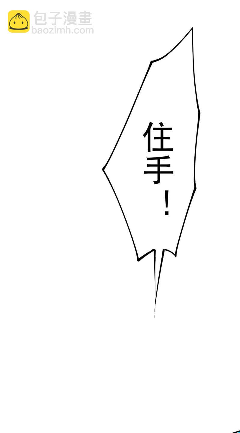 全能高手韩漫全集-第127话 生死战无删减无遮挡章节图片 