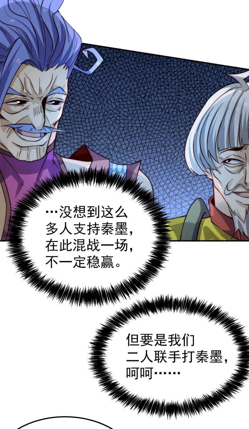 全能高手韩漫全集-第127话 生死战无删减无遮挡章节图片 