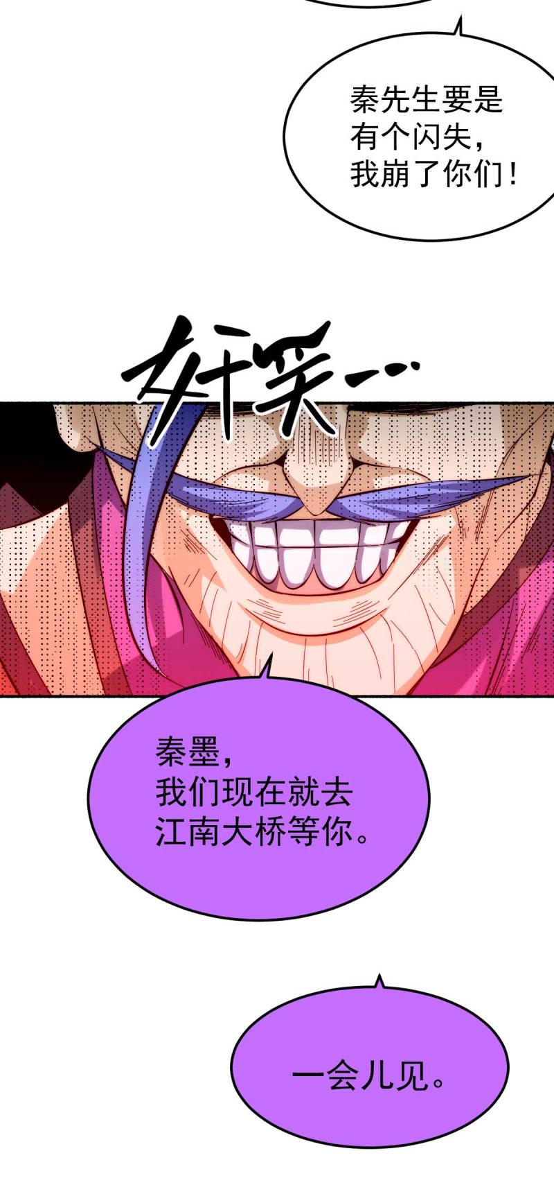 全能高手韩漫全集-第127话 生死战无删减无遮挡章节图片 