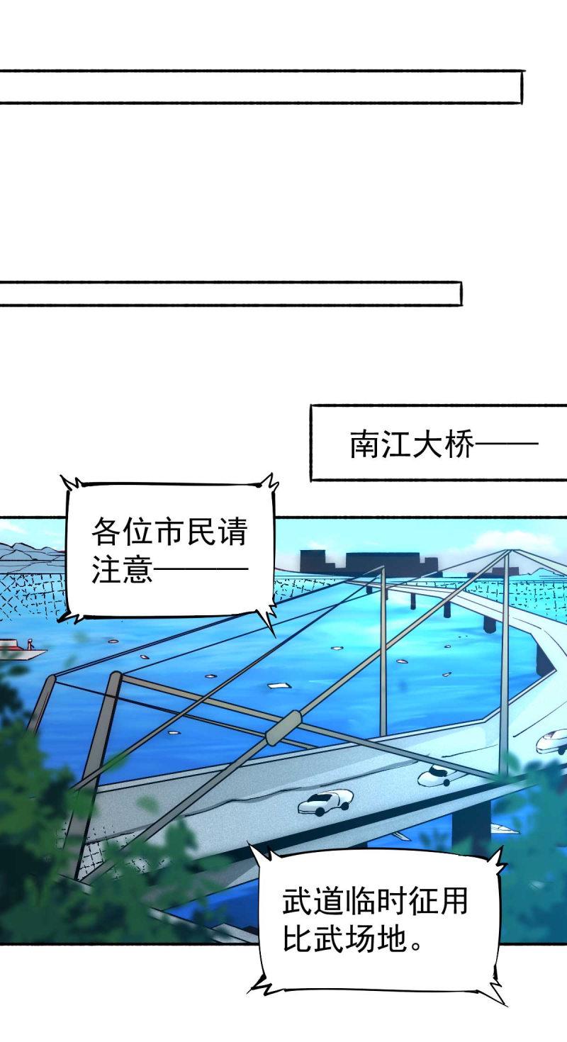 全能高手韩漫全集-第127话 生死战无删减无遮挡章节图片 