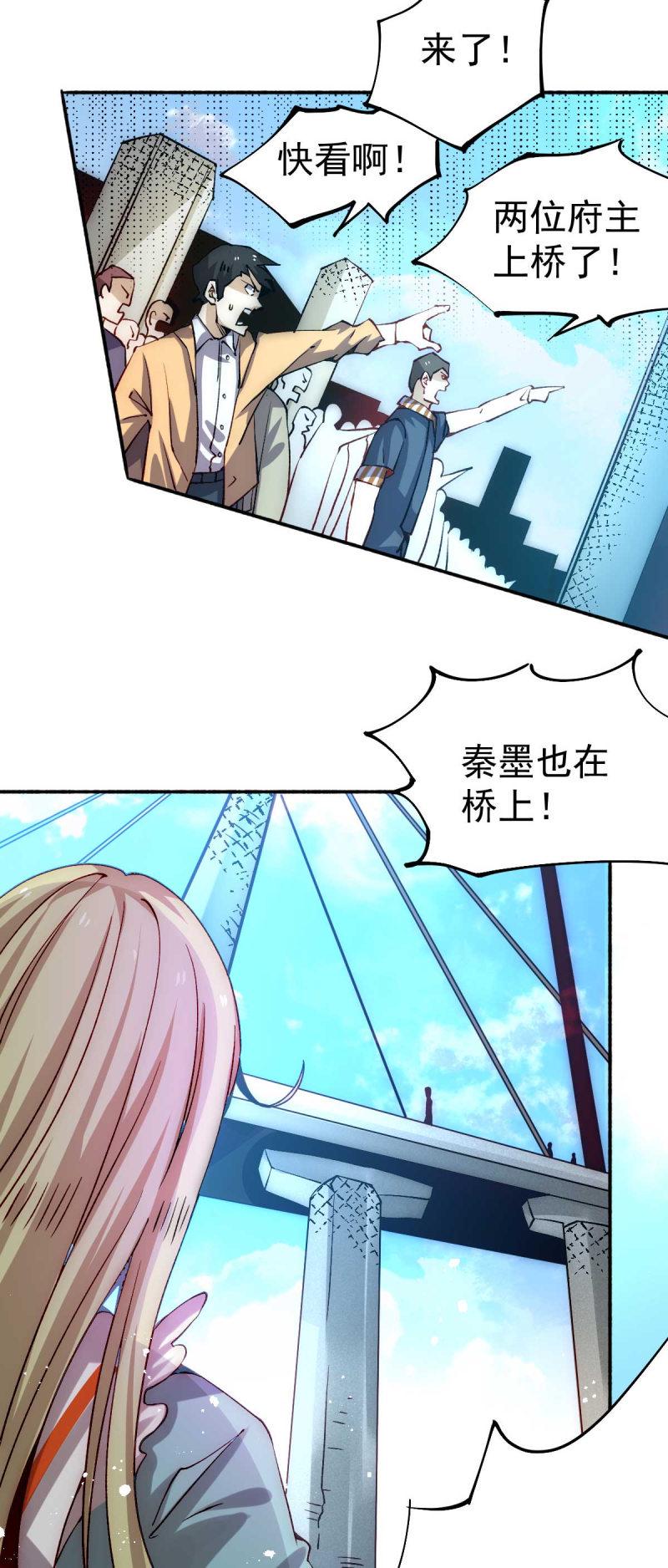 全能高手韩漫全集-第127话 生死战无删减无遮挡章节图片 