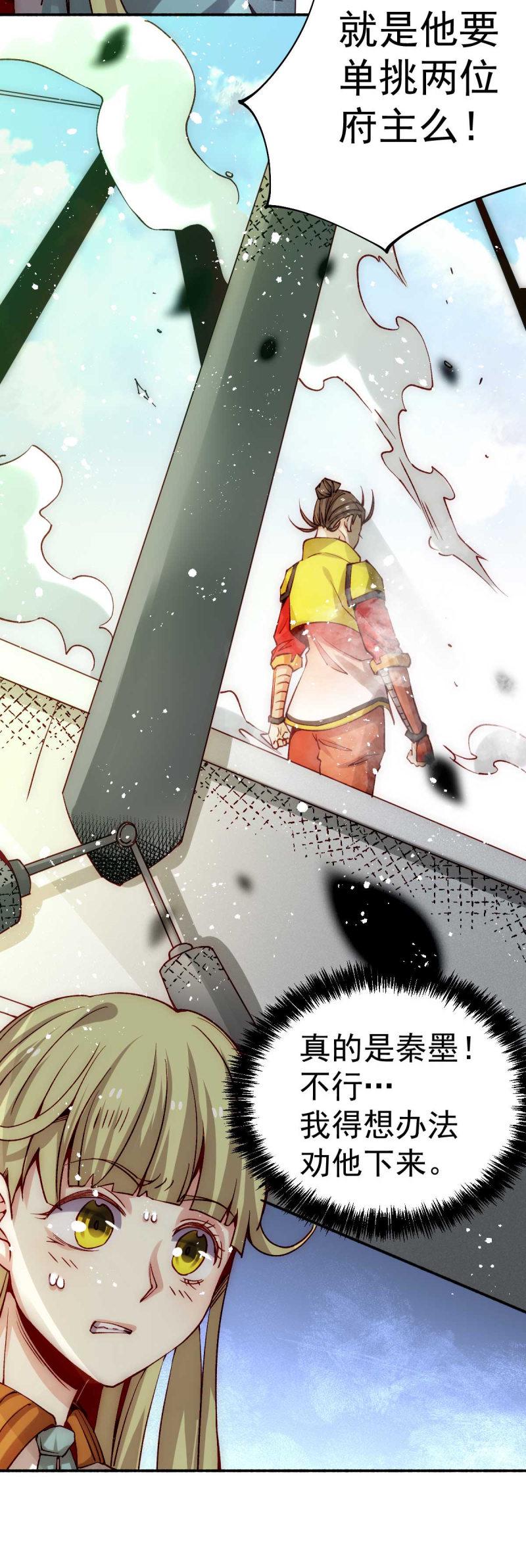 全能高手韩漫全集-第127话 生死战无删减无遮挡章节图片 