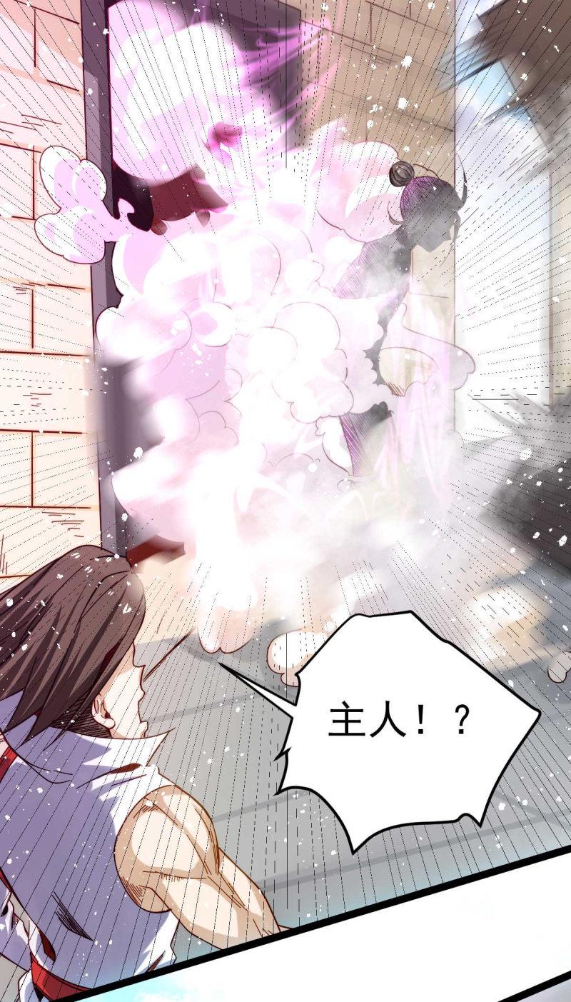 全能高手韩漫全集-第127话 生死战无删减无遮挡章节图片 
