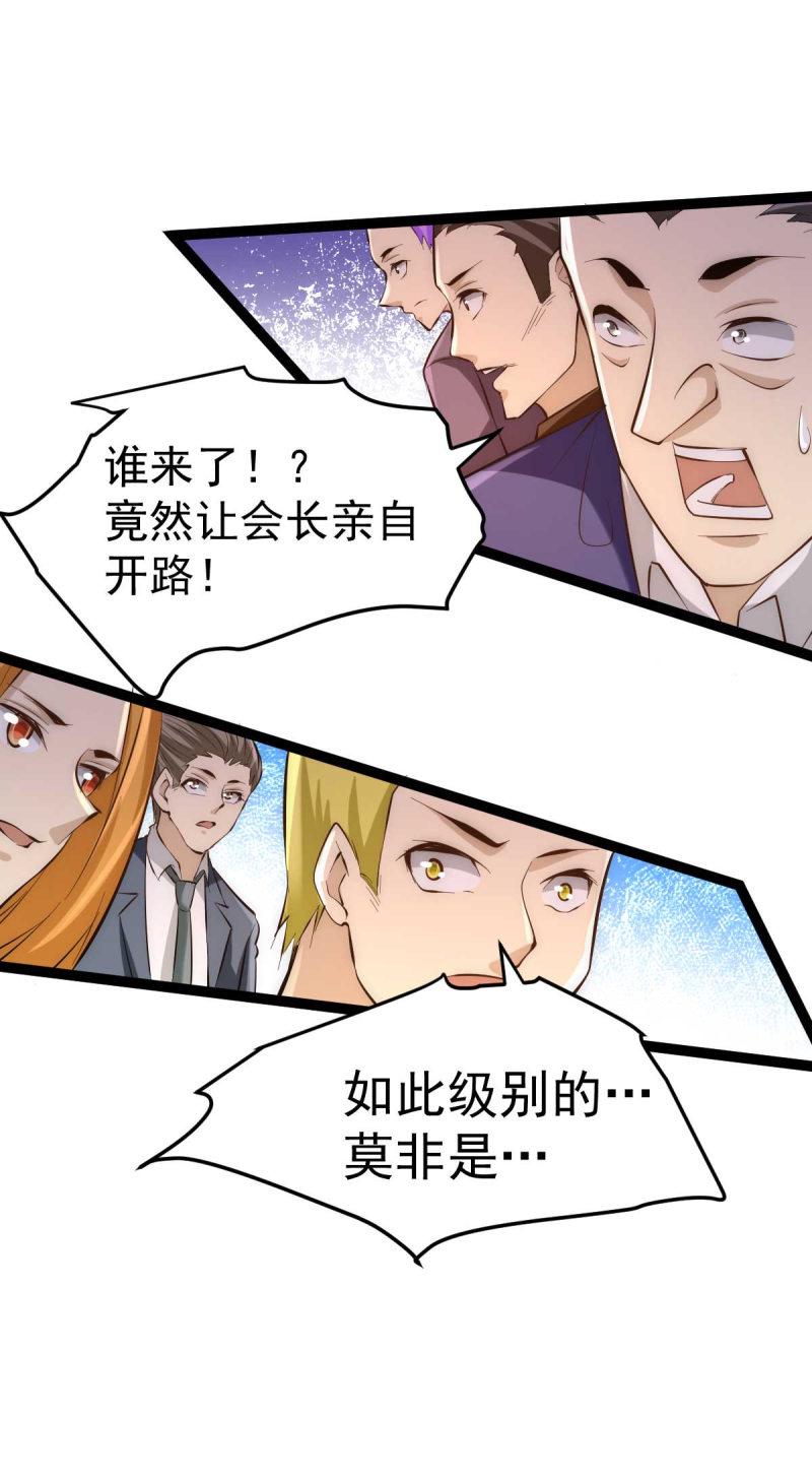 全能高手韩漫全集-第127话 生死战无删减无遮挡章节图片 