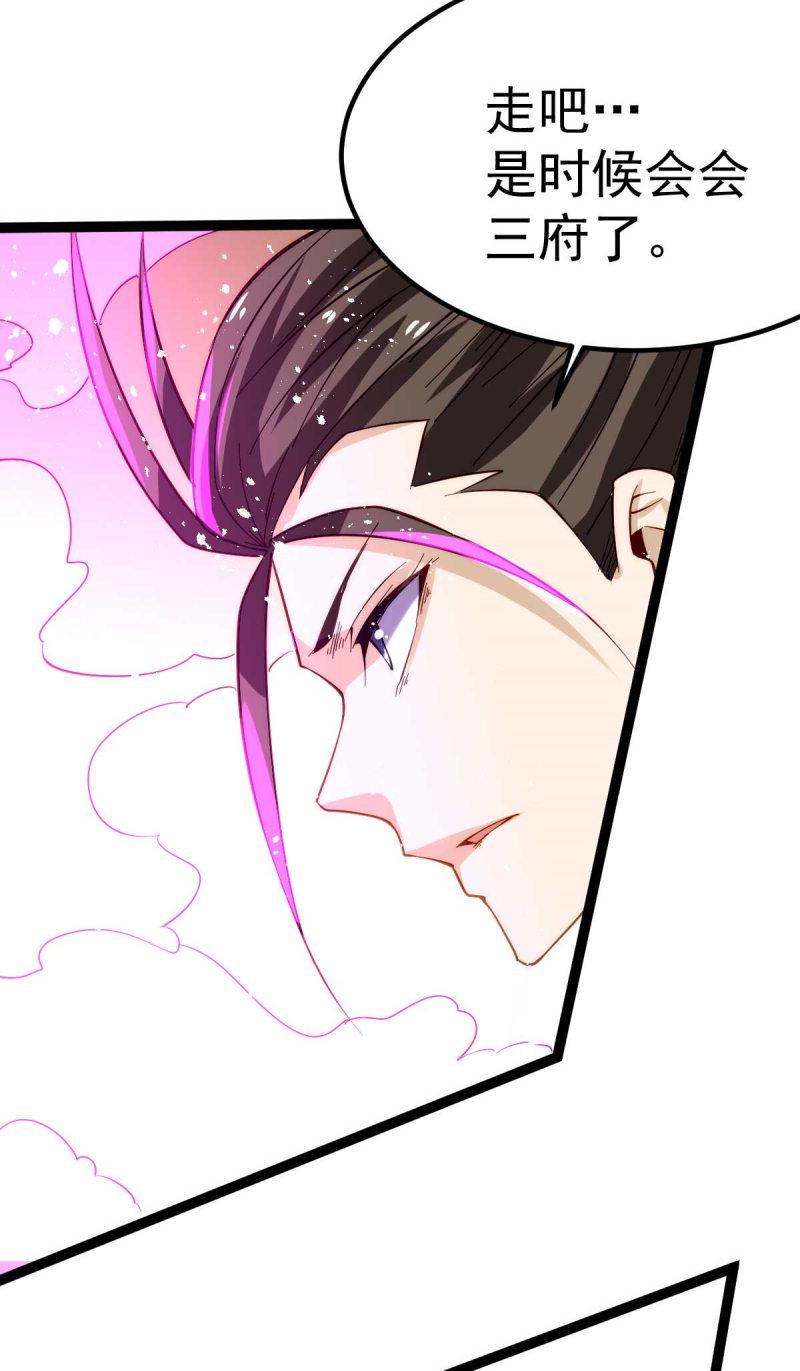 全能高手韩漫全集-第127话 生死战无删减无遮挡章节图片 