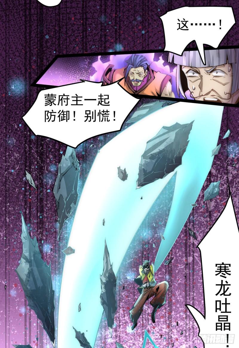 全能高手韩漫全集-第129话 只剑划破江河无删减无遮挡章节图片 