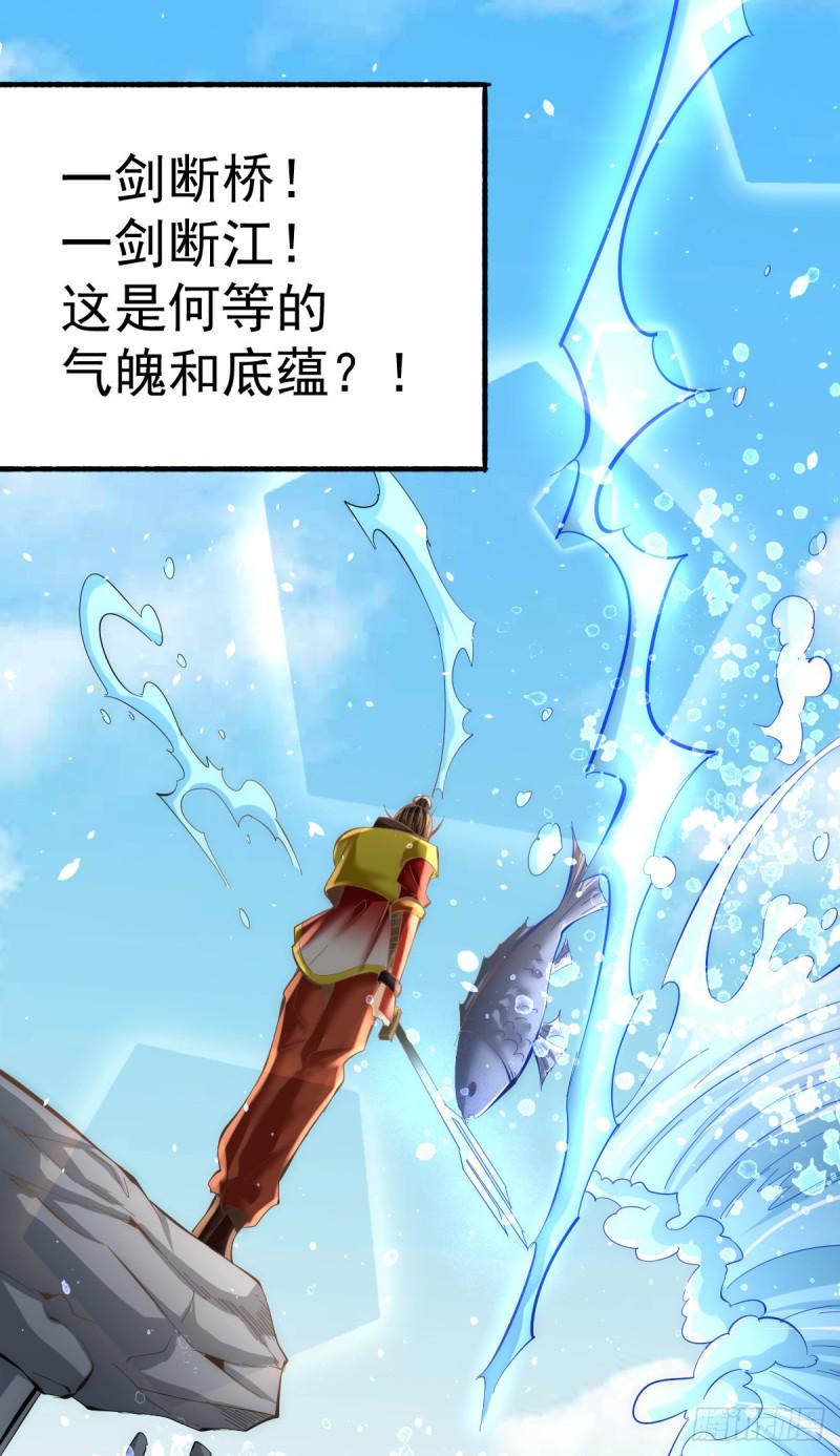 全能高手韩漫全集-第129话 只剑划破江河无删减无遮挡章节图片 