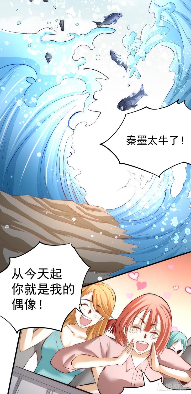 全能高手韩漫全集-第129话 只剑划破江河无删减无遮挡章节图片 