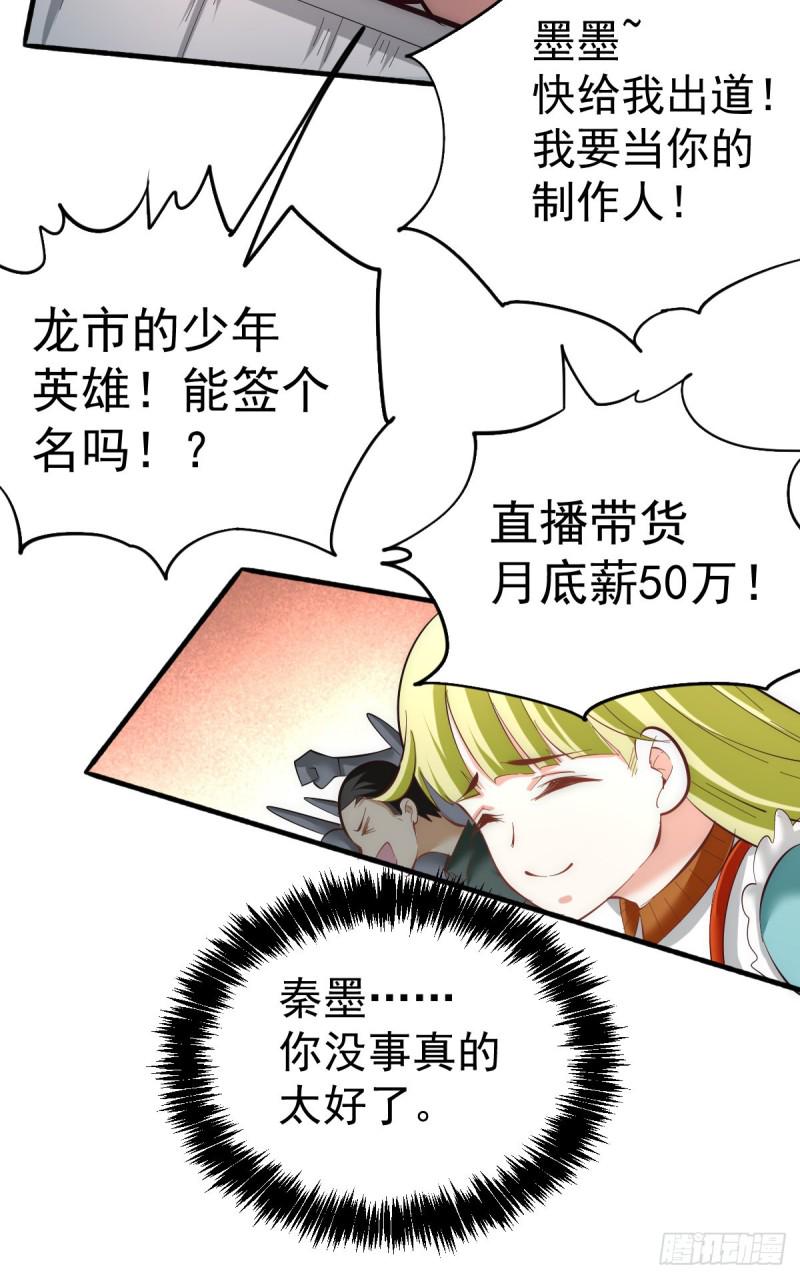全能高手韩漫全集-第129话 只剑划破江河无删减无遮挡章节图片 