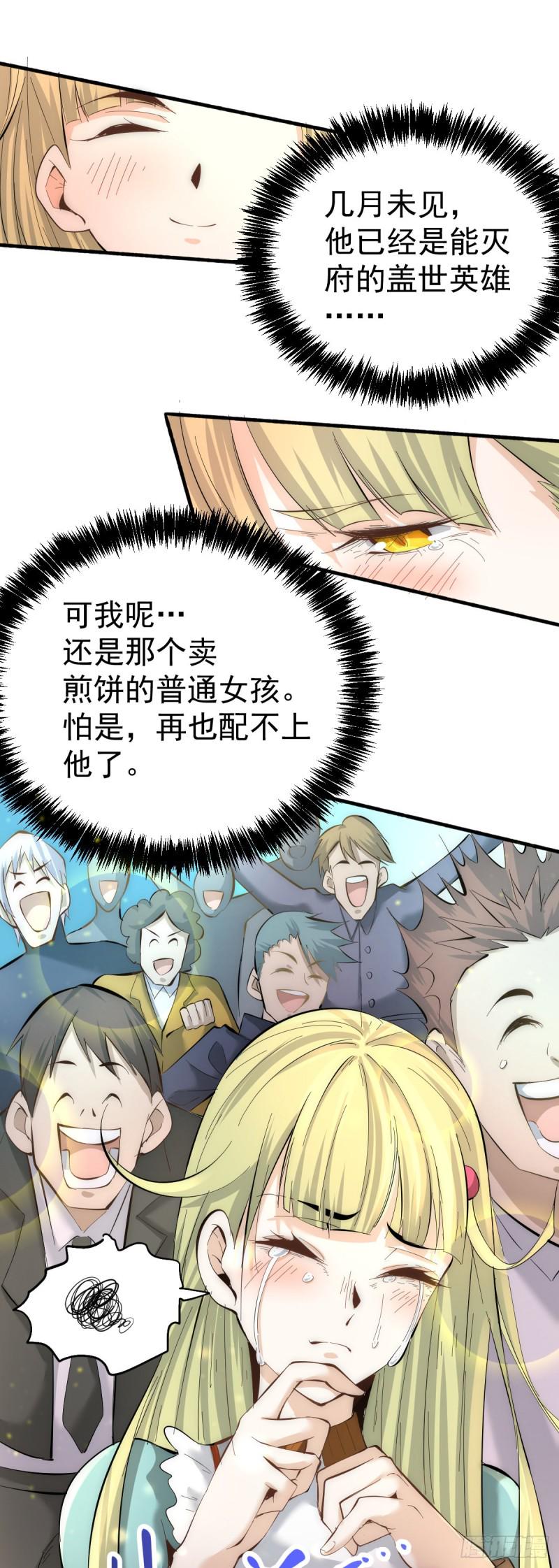 全能高手韩漫全集-第129话 只剑划破江河无删减无遮挡章节图片 