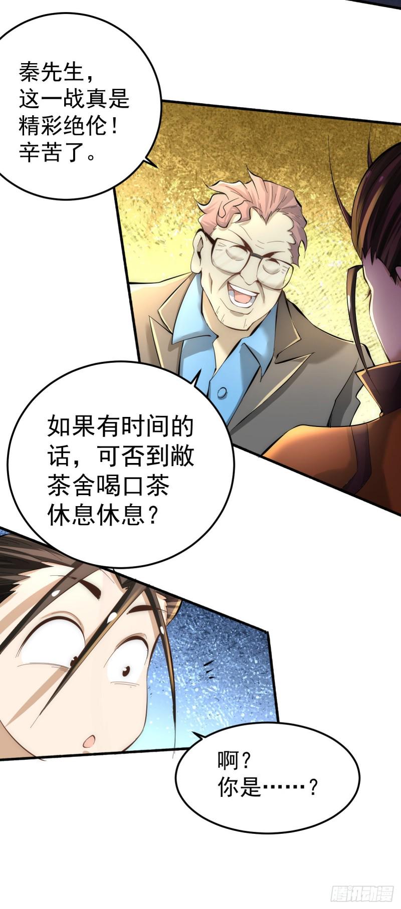 全能高手韩漫全集-第129话 只剑划破江河无删减无遮挡章节图片 