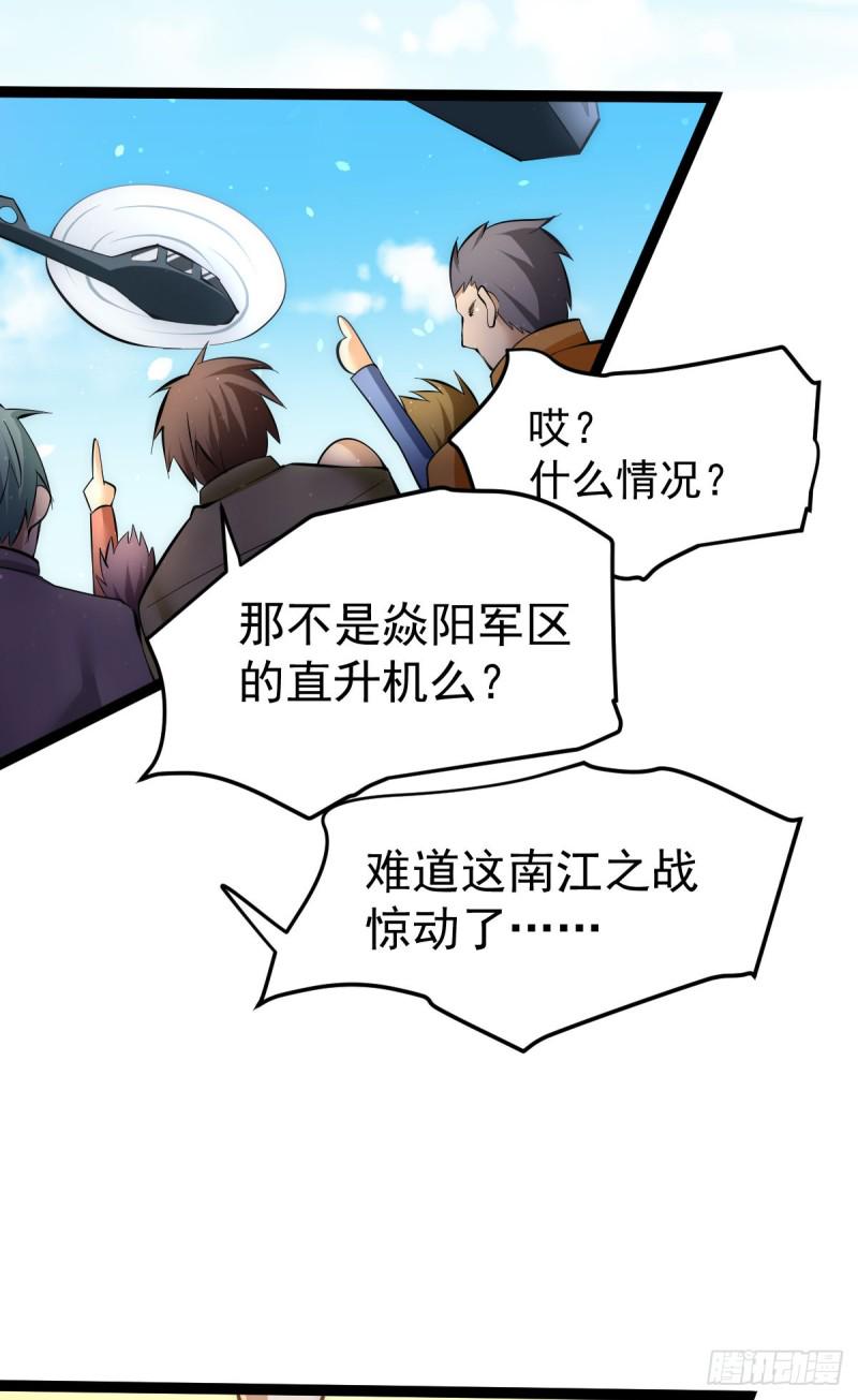 全能高手韩漫全集-第129话 只剑划破江河无删减无遮挡章节图片 