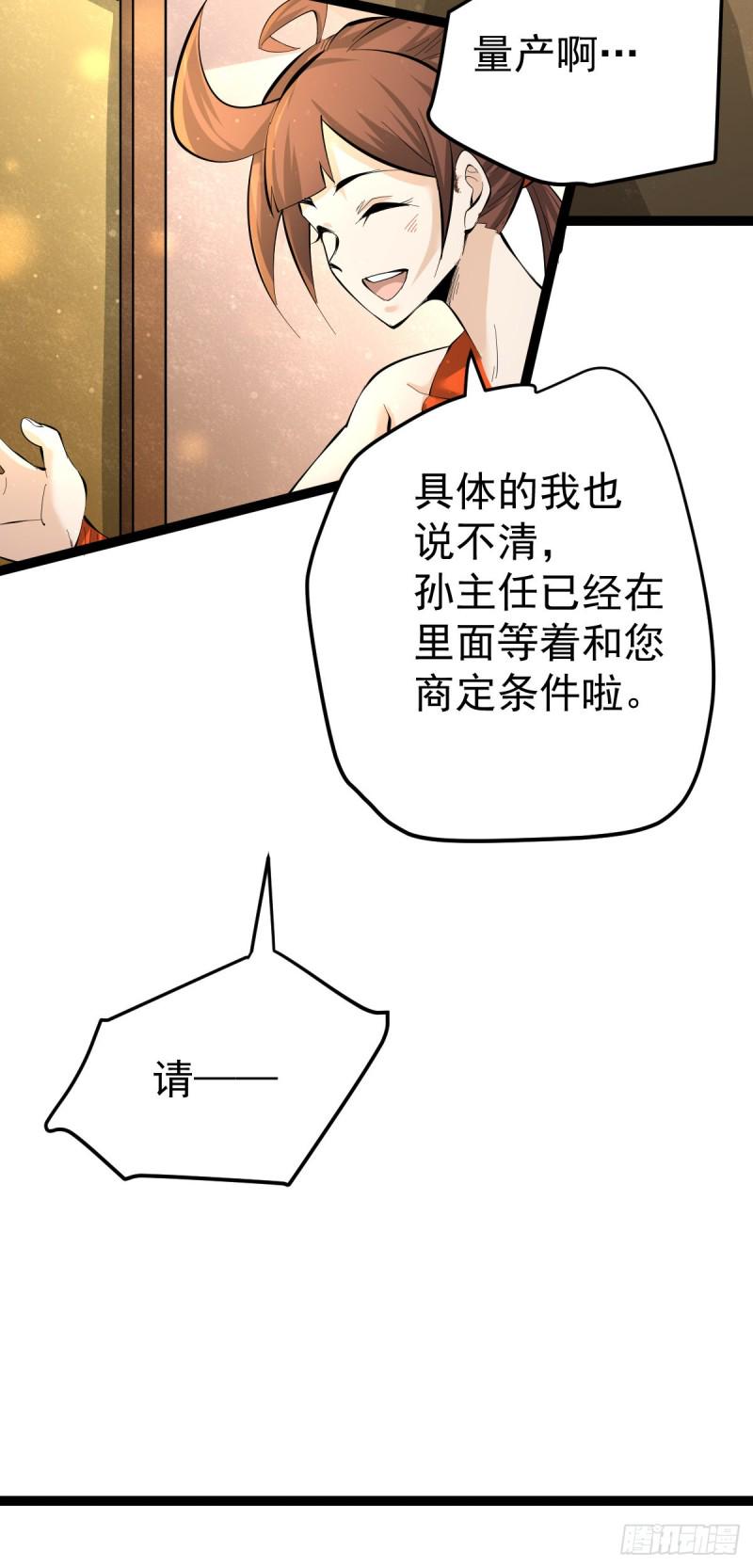 全能高手韩漫全集-第129话 只剑划破江河无删减无遮挡章节图片 