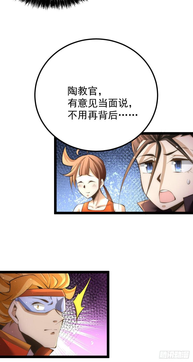 全能高手韩漫全集-第129话 只剑划破江河无删减无遮挡章节图片 