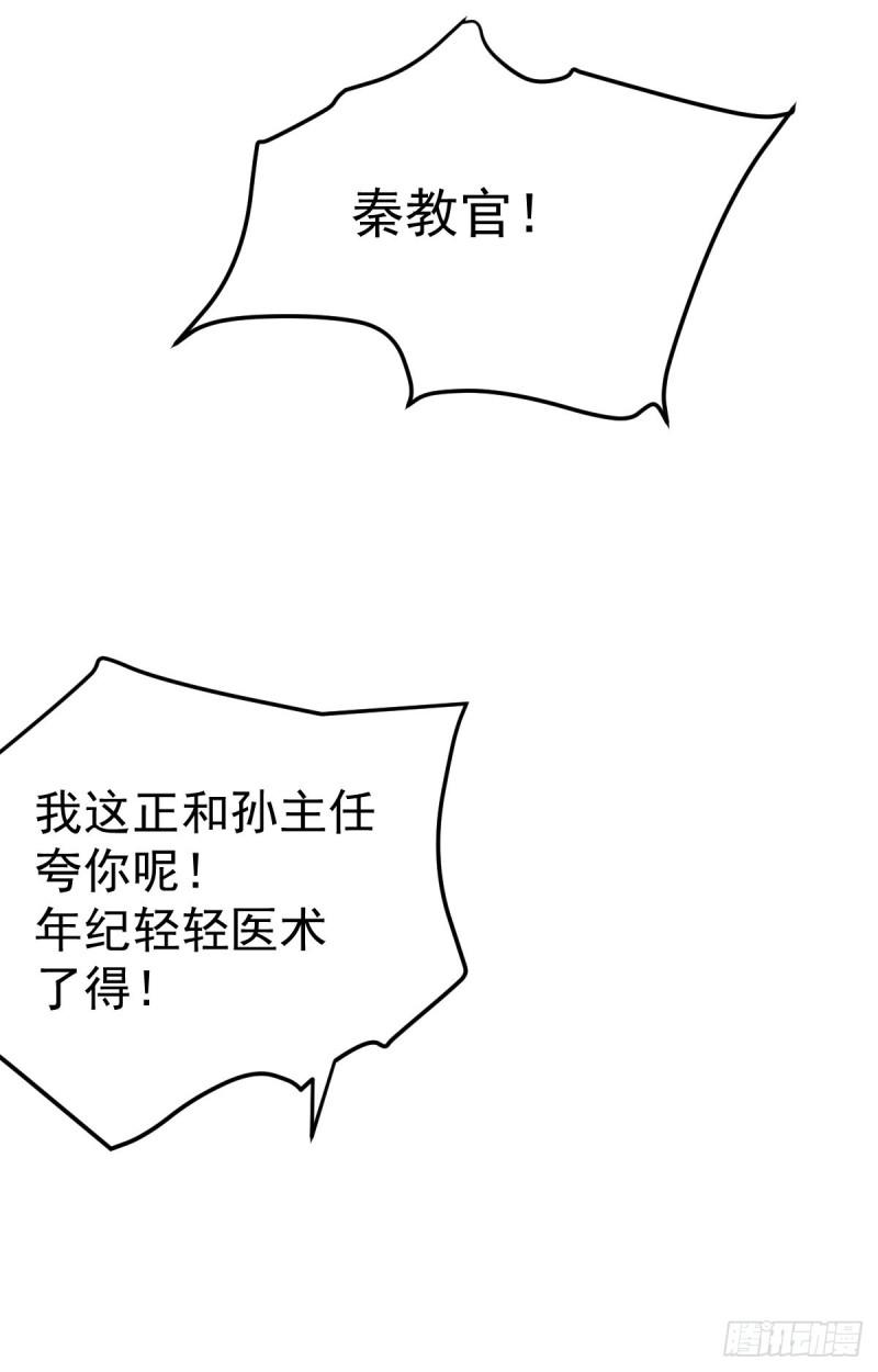 全能高手韩漫全集-第129话 只剑划破江河无删减无遮挡章节图片 