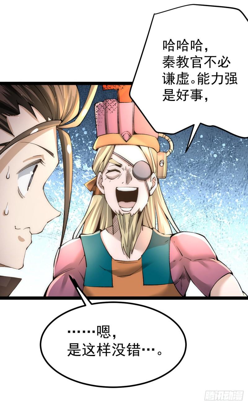 全能高手韩漫全集-第129话 只剑划破江河无删减无遮挡章节图片 