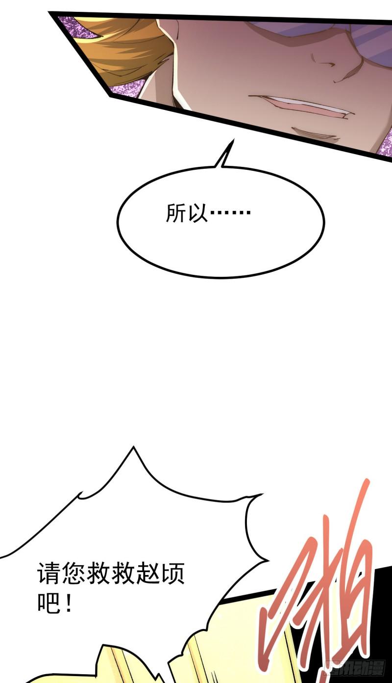 全能高手韩漫全集-第129话 只剑划破江河无删减无遮挡章节图片 