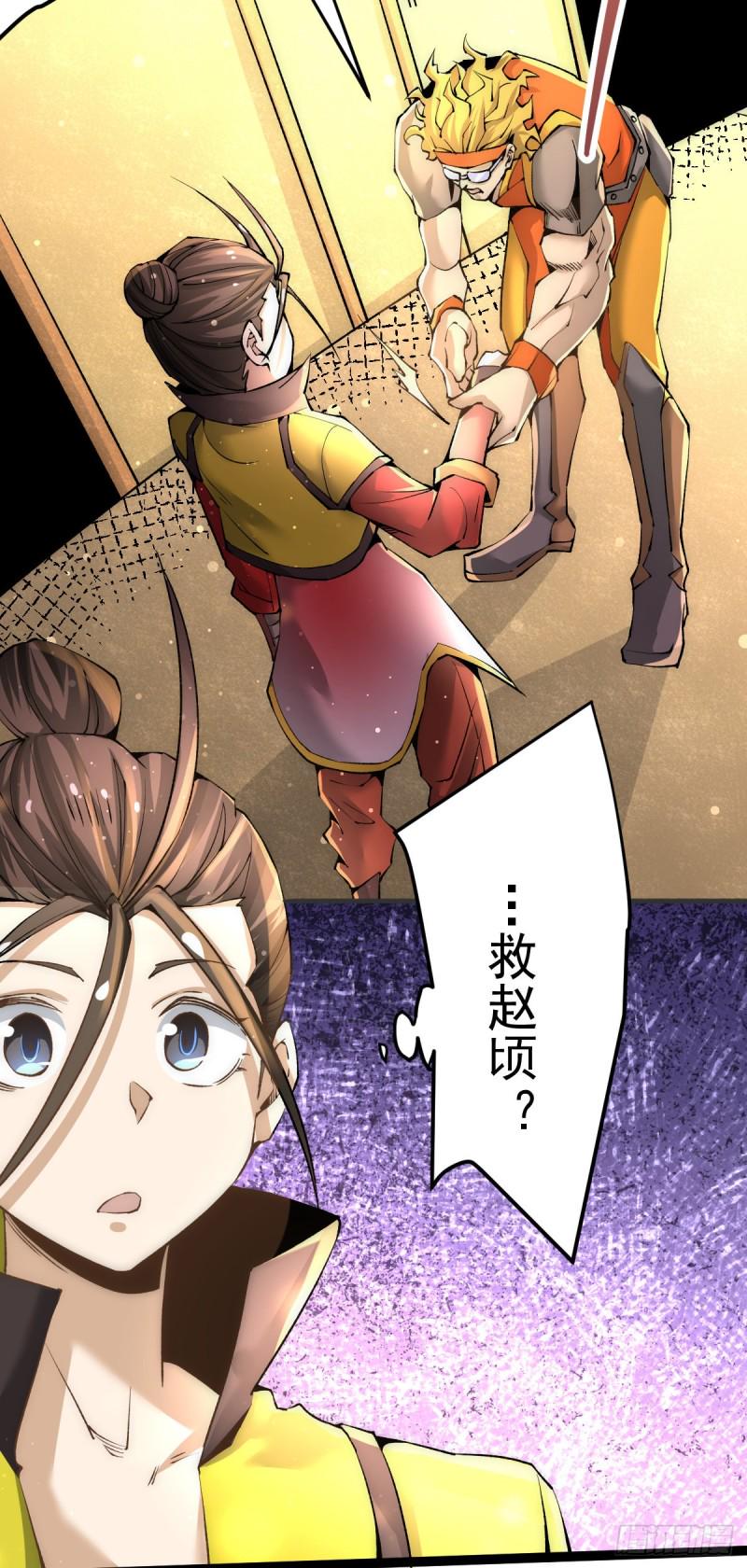 全能高手韩漫全集-第129话 只剑划破江河无删减无遮挡章节图片 