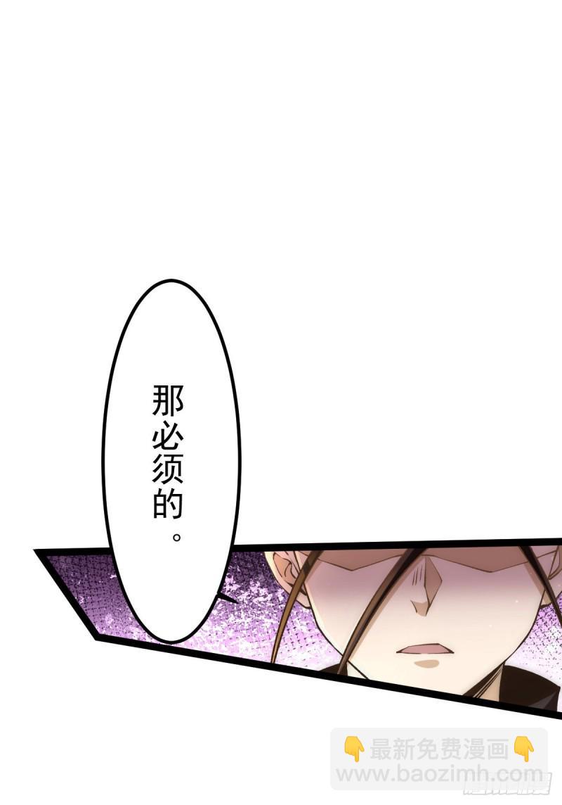 全能高手韩漫全集-第129话 只剑划破江河无删减无遮挡章节图片 