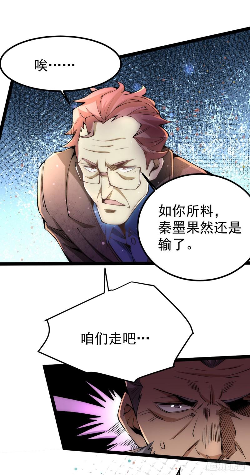 全能高手韩漫全集-第129话 只剑划破江河无删减无遮挡章节图片 