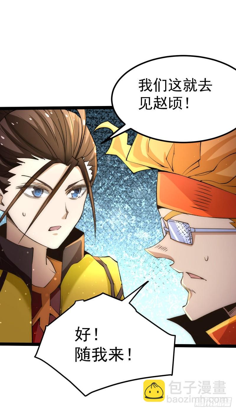 全能高手韩漫全集-第129话 只剑划破江河无删减无遮挡章节图片 