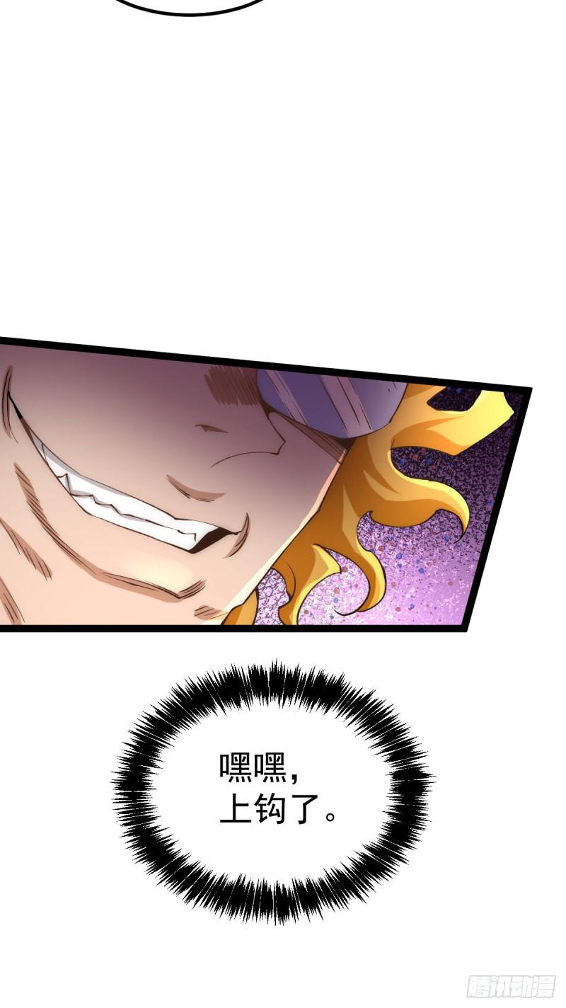 全能高手韩漫全集-第129话 只剑划破江河无删减无遮挡章节图片 