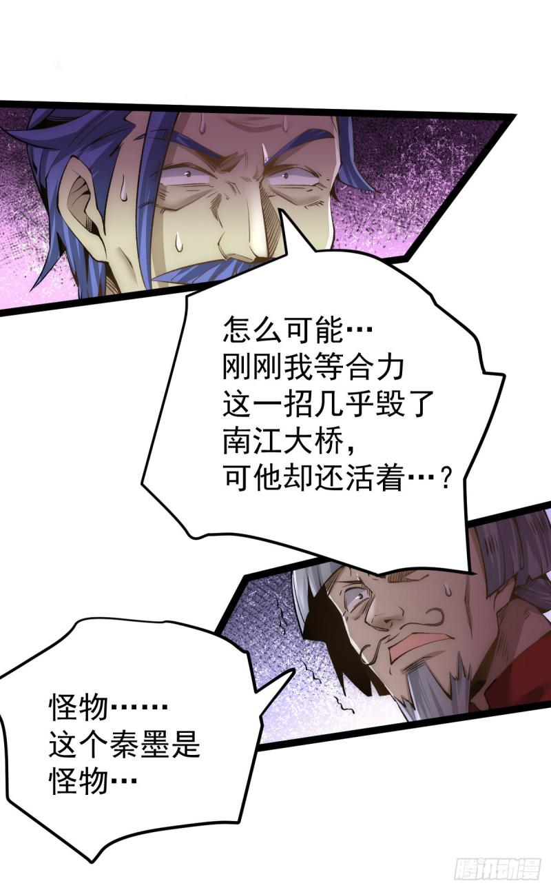 全能高手韩漫全集-第129话 只剑划破江河无删减无遮挡章节图片 