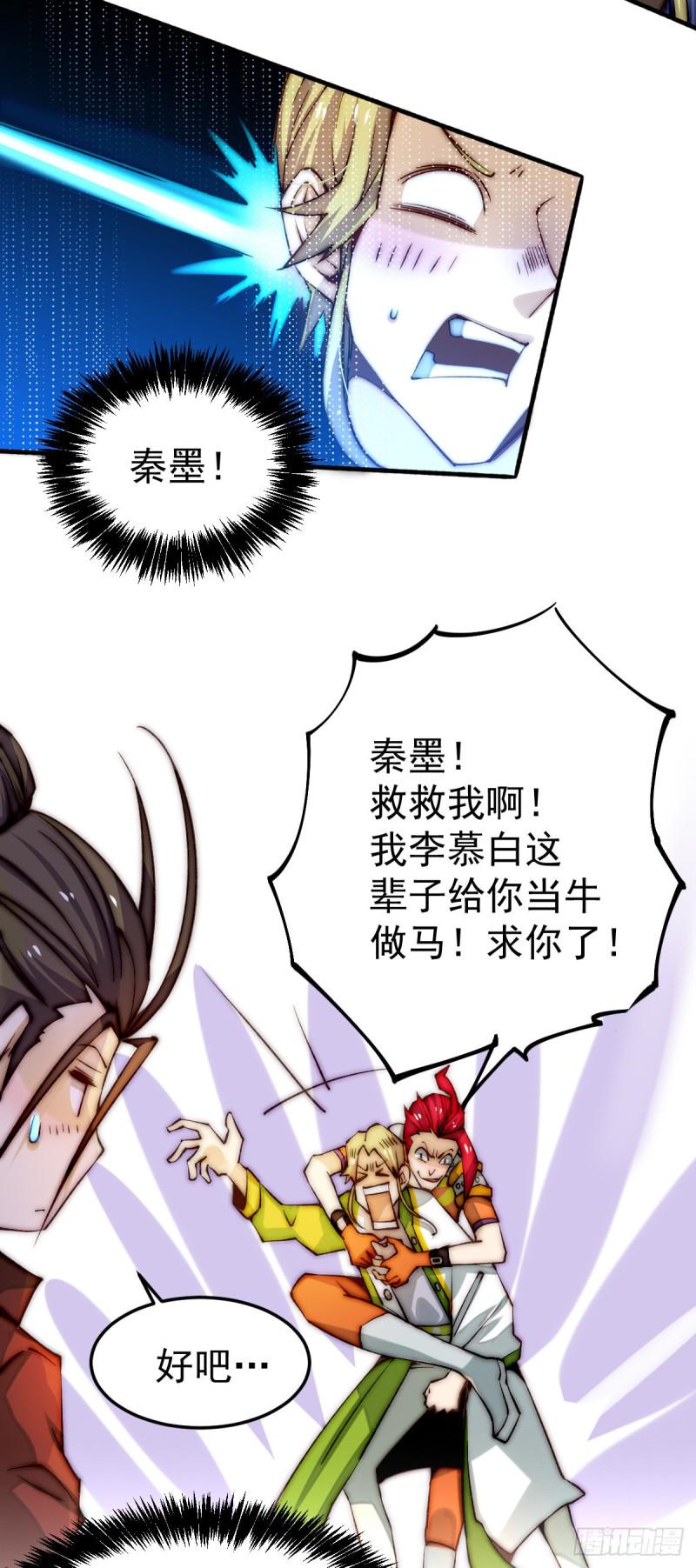 全能高手韩漫全集-第132话 出发！焱阳！无删减无遮挡章节图片 