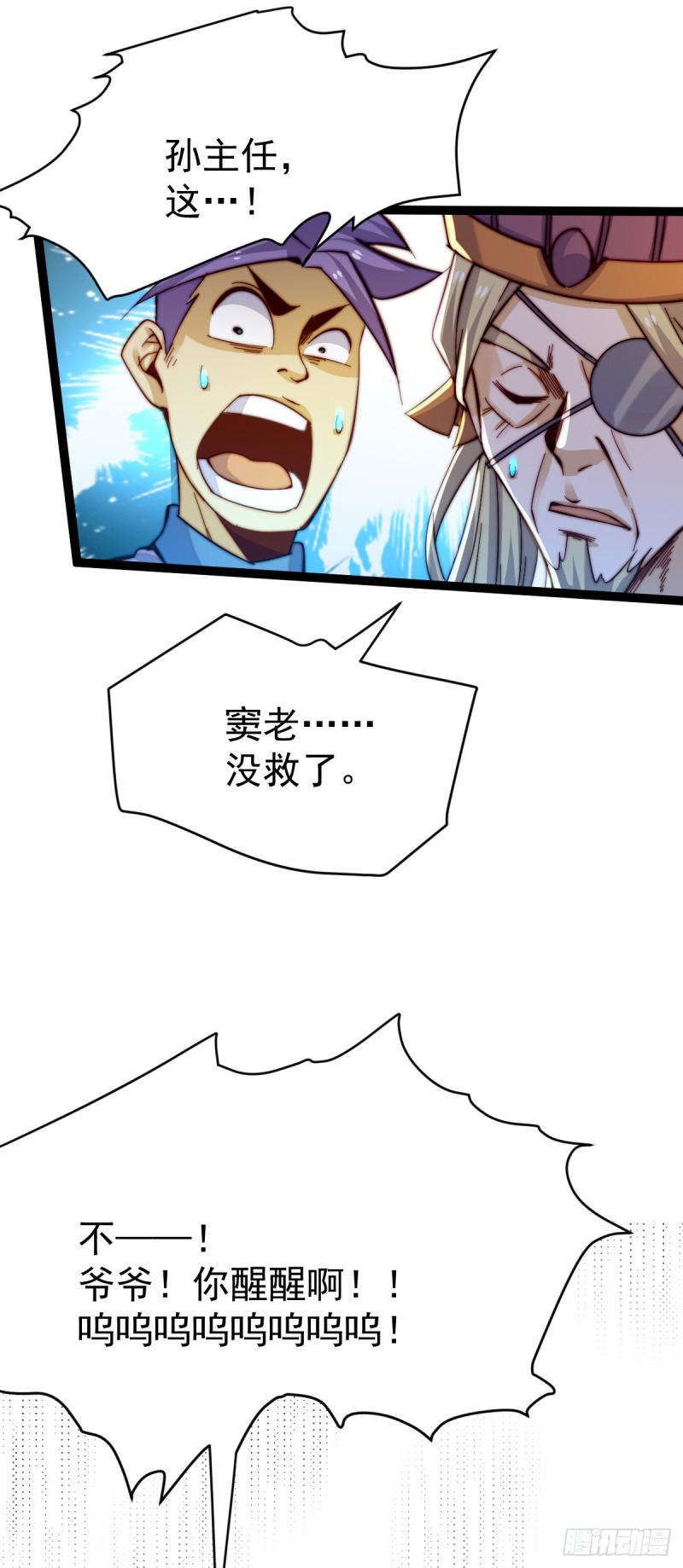 全能高手韩漫全集-第134话 起死回生无删减无遮挡章节图片 