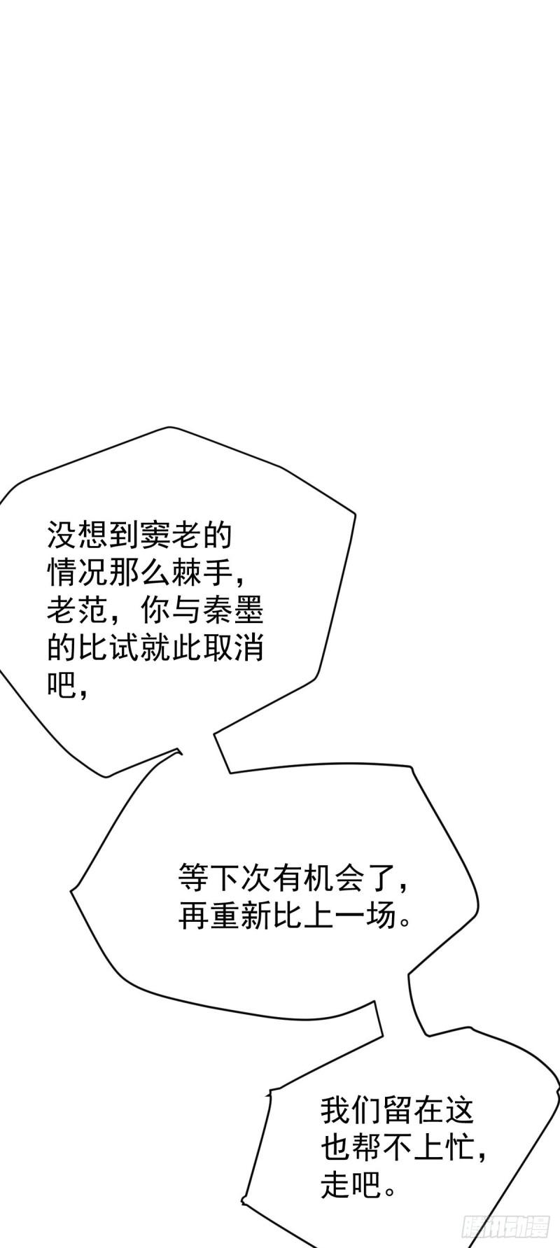 全能高手韩漫全集-第134话 起死回生无删减无遮挡章节图片 