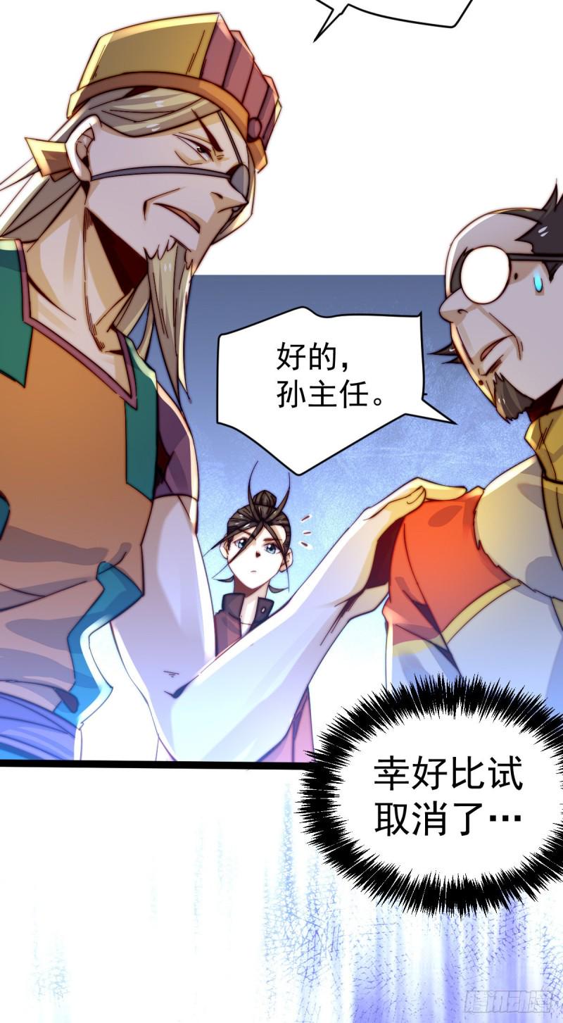 全能高手韩漫全集-第134话 起死回生无删减无遮挡章节图片 