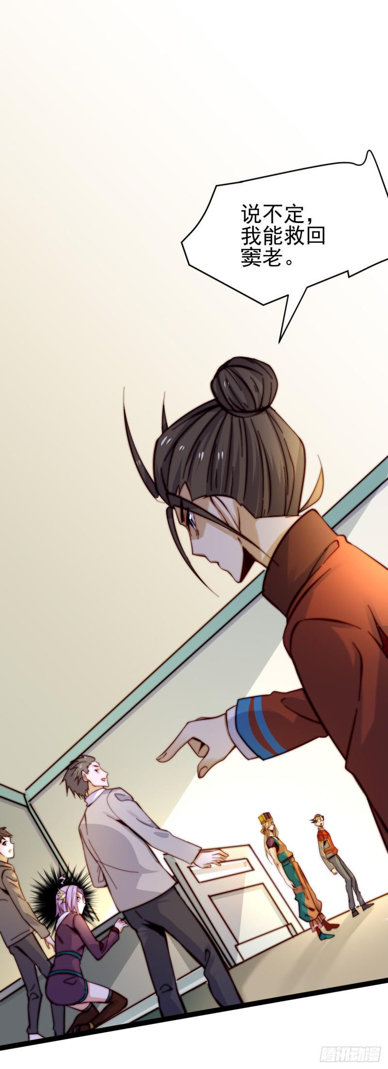 全能高手韩漫全集-第134话 起死回生无删减无遮挡章节图片 