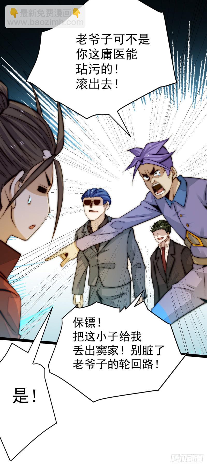全能高手韩漫全集-第134话 起死回生无删减无遮挡章节图片 