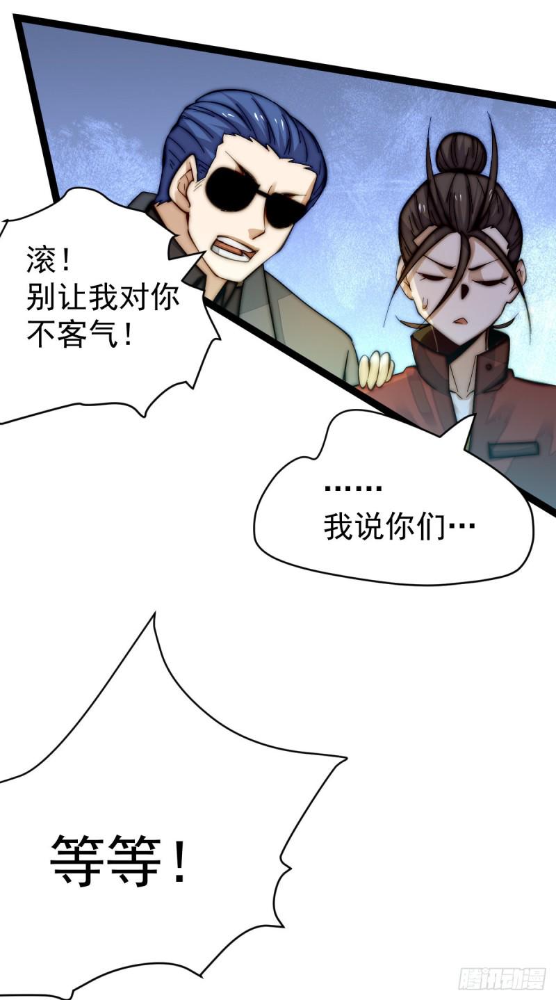 全能高手韩漫全集-第134话 起死回生无删减无遮挡章节图片 