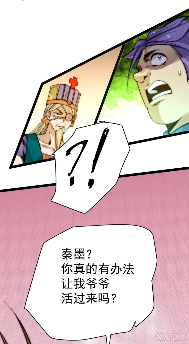 全能高手韩漫全集-第134话 起死回生无删减无遮挡章节图片 