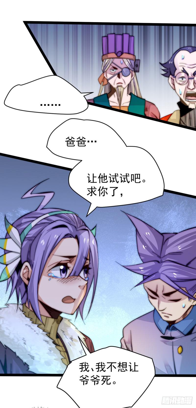 全能高手韩漫全集-第134话 起死回生无删减无遮挡章节图片 