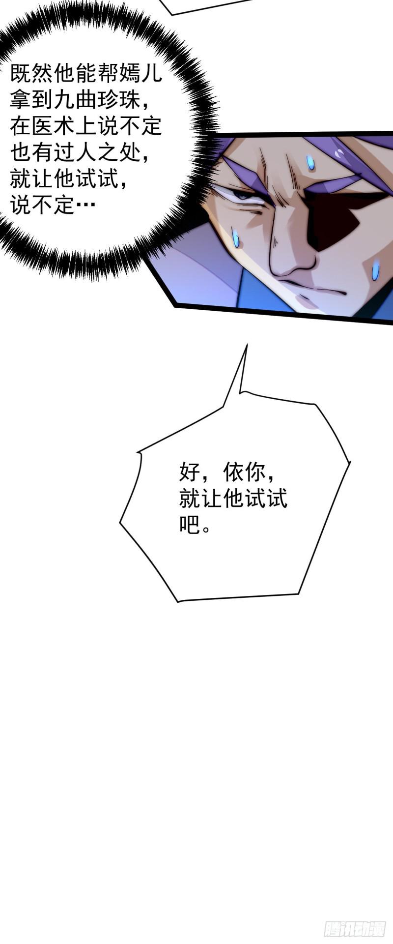 全能高手韩漫全集-第134话 起死回生无删减无遮挡章节图片 