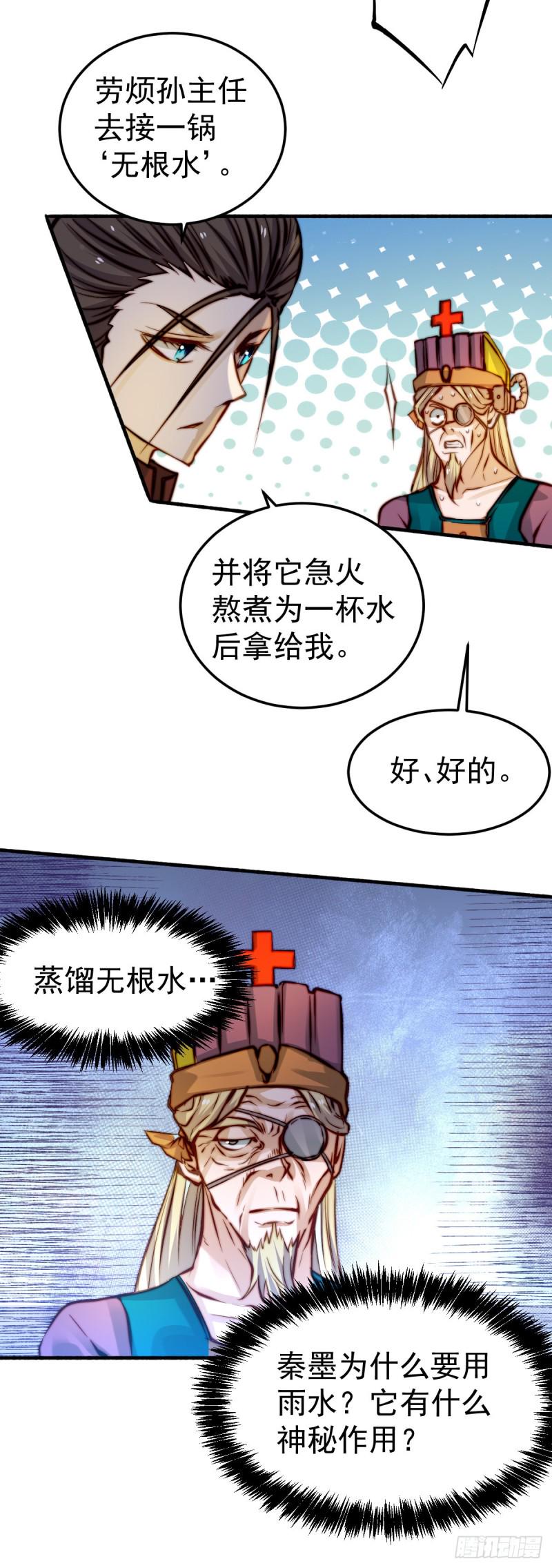 全能高手韩漫全集-第134话 起死回生无删减无遮挡章节图片 