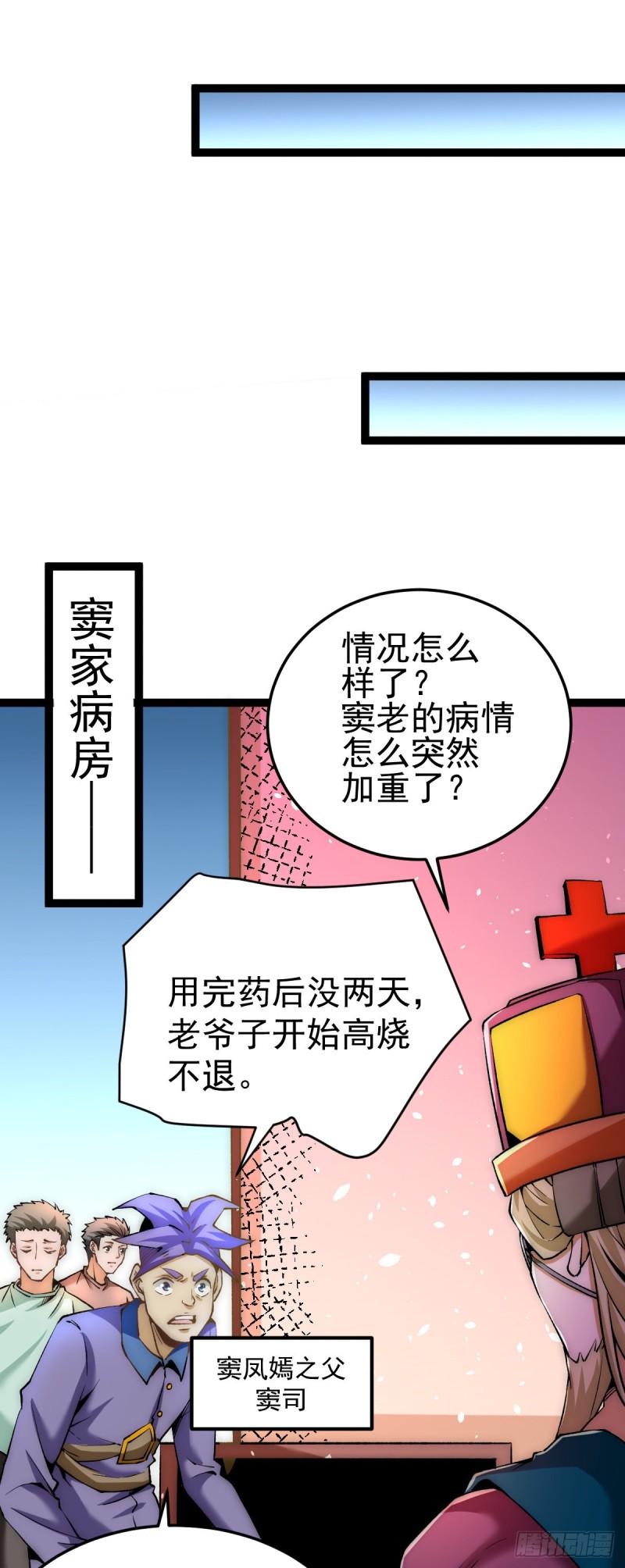 全能高手韩漫全集-第134话 起死回生无删减无遮挡章节图片 