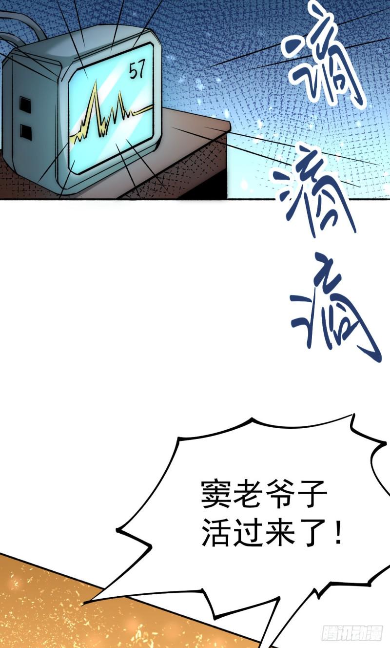 全能高手韩漫全集-第134话 起死回生无删减无遮挡章节图片 